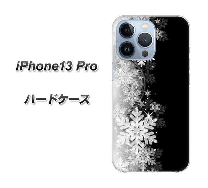 iPhone13 Pro 高画質仕上げ 背面印刷 ハードケース【603 白銀と闇】