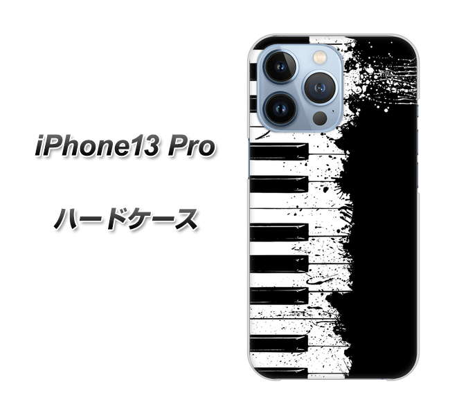 iPhone13 Pro 高画質仕上げ 背面印刷 ハードケース【611 クラッシュピアノ】