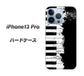 iPhone13 Pro 高画質仕上げ 背面印刷 ハードケース【611 クラッシュピアノ】