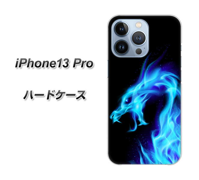 iPhone13 Pro 高画質仕上げ 背面印刷 ハードケース【616 ドラゴンの叫び】