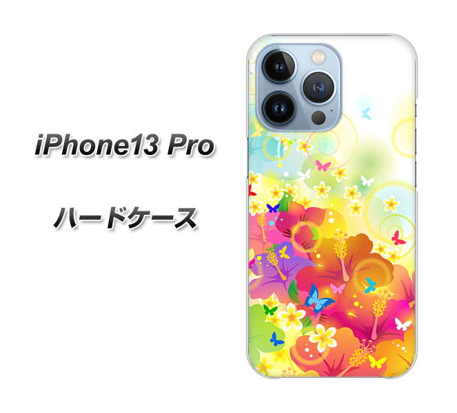 iPhone13 Pro 高画質仕上げ 背面印刷 ハードケース【647 ハイビスカスと蝶】