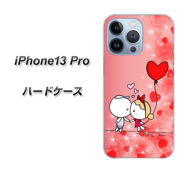 iPhone13 Pro 高画質仕上げ 背面印刷 ハードケース【655 ハートに染まった恋】