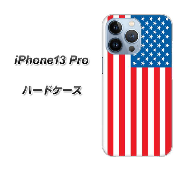 iPhone13 Pro 高画質仕上げ 背面印刷 ハードケース【659 アメリカ】