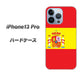 iPhone13 Pro 高画質仕上げ 背面印刷 ハードケース【663 スペイン】