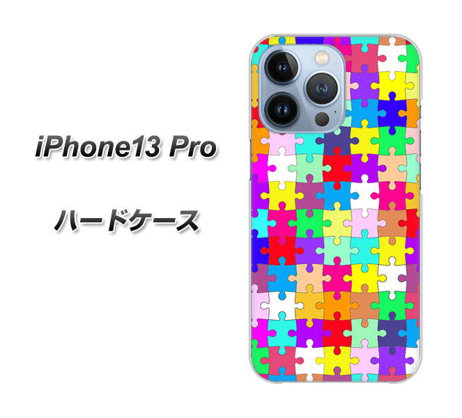 iPhone13 Pro 高画質仕上げ 背面印刷 ハードケース【727 カラフルパズル】
