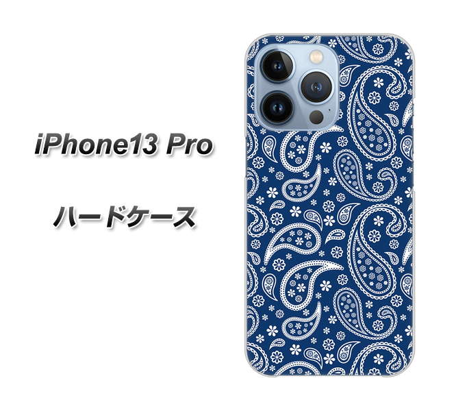 iPhone13 Pro 高画質仕上げ 背面印刷 ハードケース【764 ペイズリーブロンズブルー】