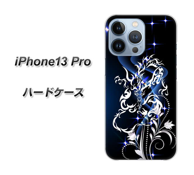 iPhone13 Pro 高画質仕上げ 背面印刷 ハードケース【1000 闇のシェンロン】