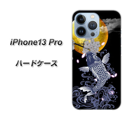 iPhone13 Pro 高画質仕上げ 背面印刷 ハードケース【1030 月と鯉】
