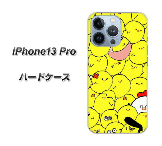 iPhone13 Pro 高画質仕上げ 背面印刷 ハードケース【1031 ピヨピヨ】