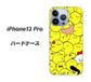 iPhone13 Pro 高画質仕上げ 背面印刷 ハードケース【1031 ピヨピヨ】