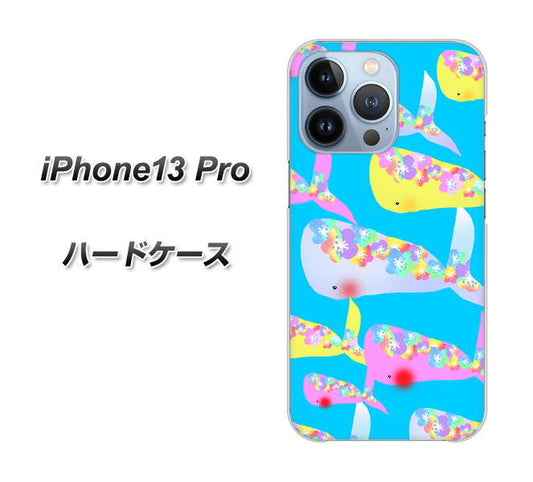 iPhone13 Pro 高画質仕上げ 背面印刷 ハードケース【1045 くじらの仲間】