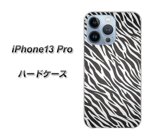 iPhone13 Pro 高画質仕上げ 背面印刷 ハードケース【1057 デザインゼブラ（GL）】