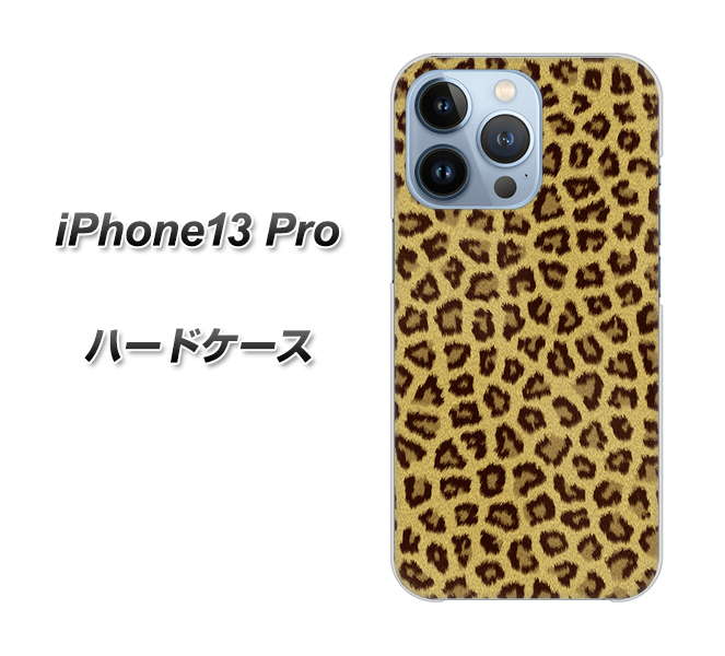 iPhone13 Pro 高画質仕上げ 背面印刷 ハードケース【1065 ヒョウ柄ベーシックSゴールド】