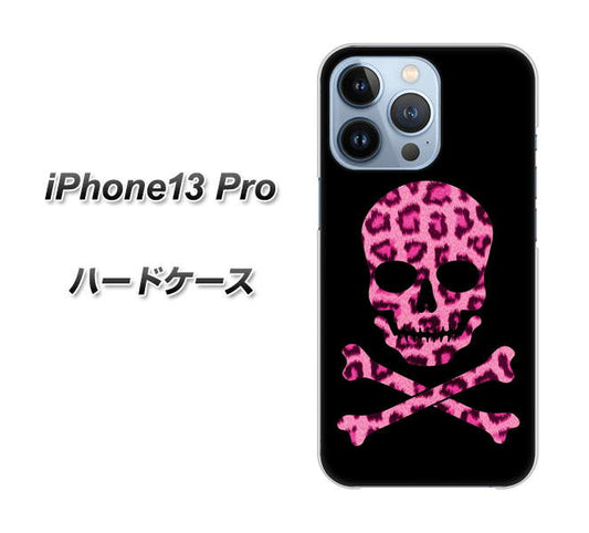 iPhone13 Pro 高画質仕上げ 背面印刷 ハードケース【1079 ドクロフレームヒョウピンク】