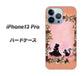 iPhone13 Pro 高画質仕上げ 背面印刷 ハードケース【1096 お姫様とネコ（カラー）】