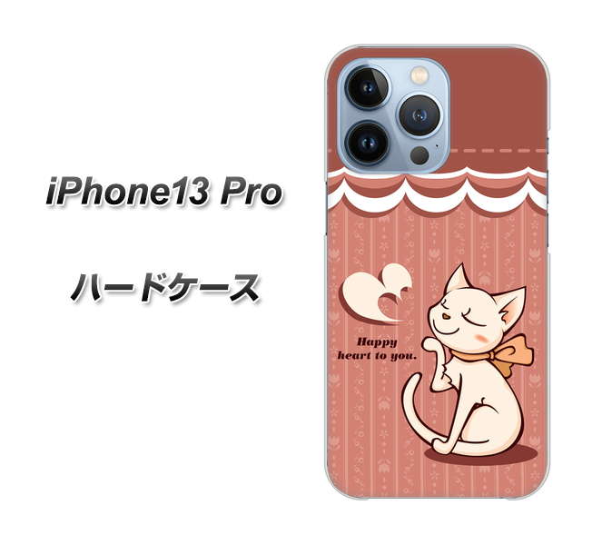 iPhone13 Pro 高画質仕上げ 背面印刷 ハードケース【1102 ネコの投げキッス】