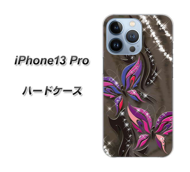 iPhone13 Pro 高画質仕上げ 背面印刷 ハードケース【1164 キラめくストーンと蝶】