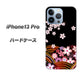 iPhone13 Pro 高画質仕上げ 背面印刷 ハードケース【1237 和柄＆筆文字・夜桜の宴】
