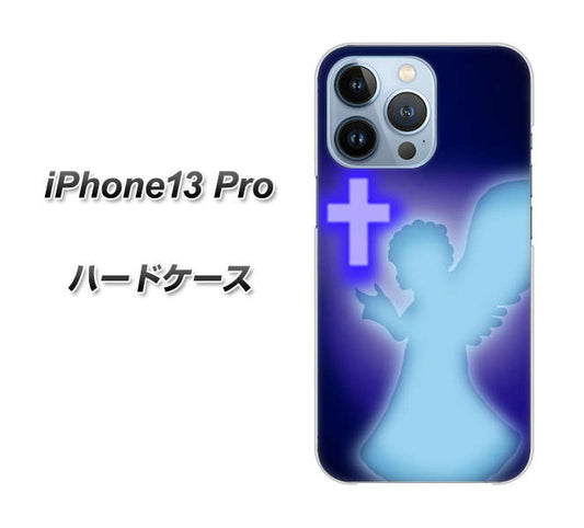 iPhone13 Pro 高画質仕上げ 背面印刷 ハードケース【1249 祈りを捧げる天使】