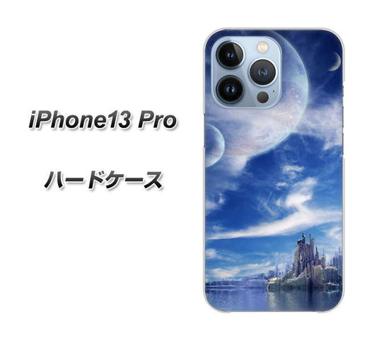 iPhone13 Pro 高画質仕上げ 背面印刷 ハードケース【1270 広がる宇宙】