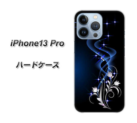 iPhone13 Pro 高画質仕上げ 背面印刷 ハードケース【1278 華より昇る流れ】