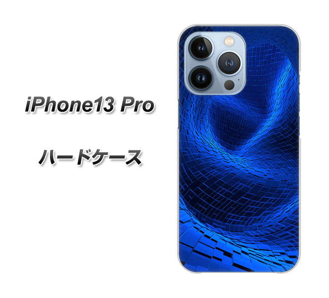 iPhone13 Pro 高画質仕上げ 背面印刷 ハードケース【1302 ワープブルー】