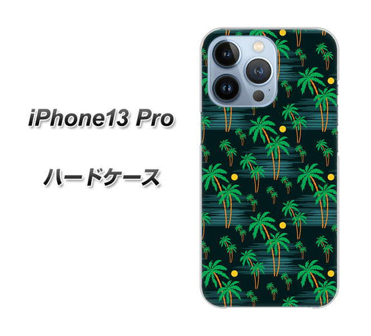 iPhone13 Pro 高画質仕上げ 背面印刷 ハードケース【1315 月夜とヤシ】