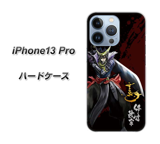 iPhone13 Pro 高画質仕上げ 背面印刷 ハードケース【AB809 伊達政宗 イラストと花押】