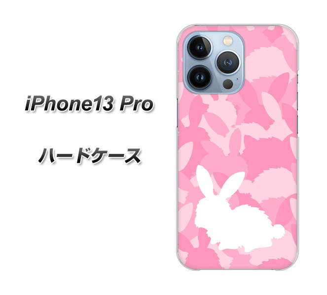 iPhone13 Pro 高画質仕上げ 背面印刷 ハードケース【AG804 うさぎ迷彩風（ピンク）】