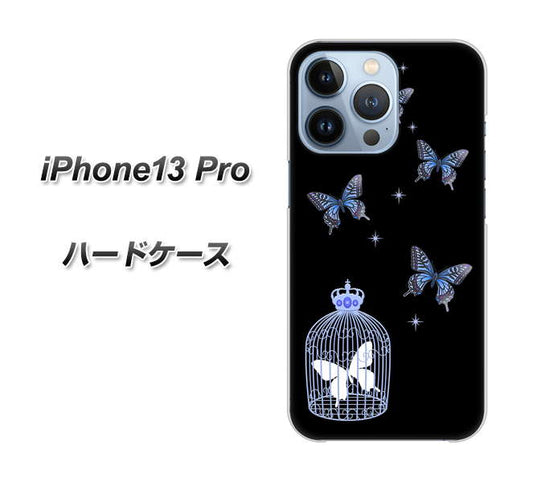 iPhone13 Pro 高画質仕上げ 背面印刷 ハードケース【AG812 蝶の王冠鳥かご（黒×青）】