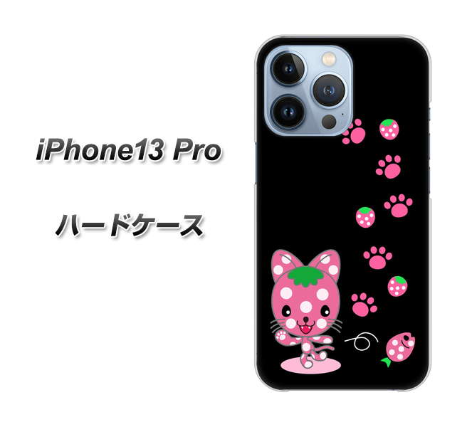 iPhone13 Pro 高画質仕上げ 背面印刷 ハードケース【AG820 イチゴ猫のにゃんベリー（黒）】