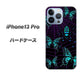 iPhone13 Pro 高画質仕上げ 背面印刷 ハードケース【AG830 蜘蛛の巣に舞う蝶（青）】