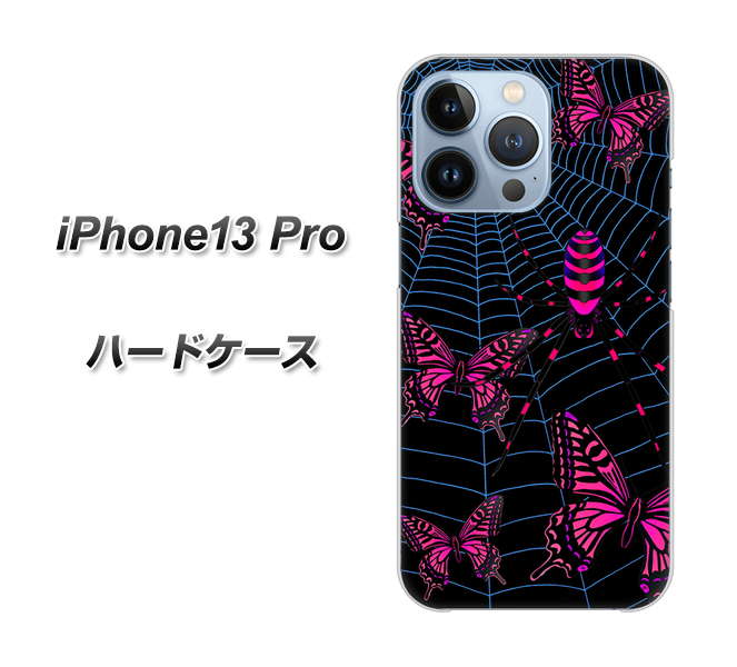 iPhone13 Pro 高画質仕上げ 背面印刷 ハードケース【AG831 蜘蛛の巣に舞う蝶（赤）】