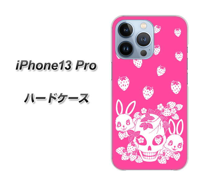 iPhone13 Pro 高画質仕上げ 背面印刷 ハードケース【AG836 苺兎（ピンク）】