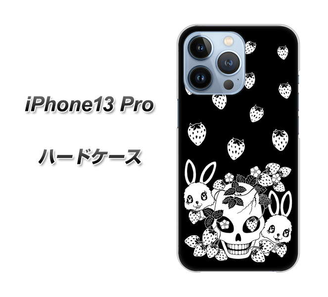 iPhone13 Pro 高画質仕上げ 背面印刷 ハードケース【AG837 苺兎（黒）】