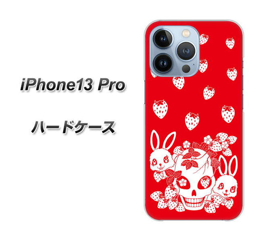 iPhone13 Pro 高画質仕上げ 背面印刷 ハードケース【AG838 苺兎（赤）】