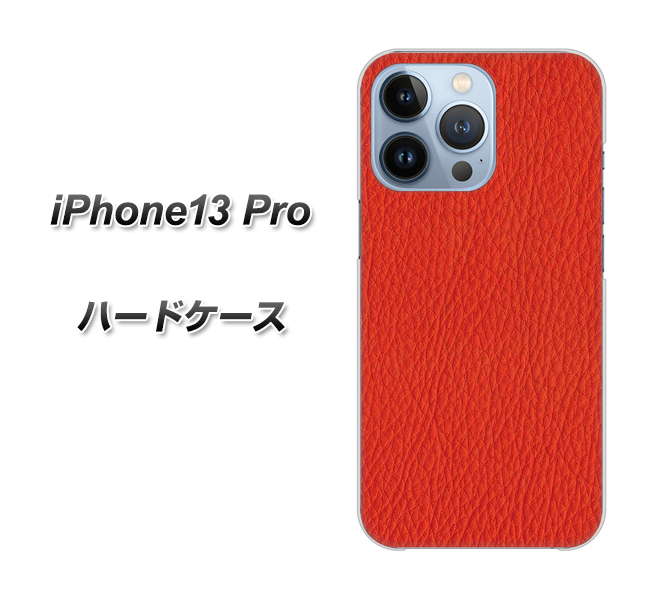 iPhone13 Pro 高画質仕上げ 背面印刷 ハードケース【EK852 レザー風レッド】