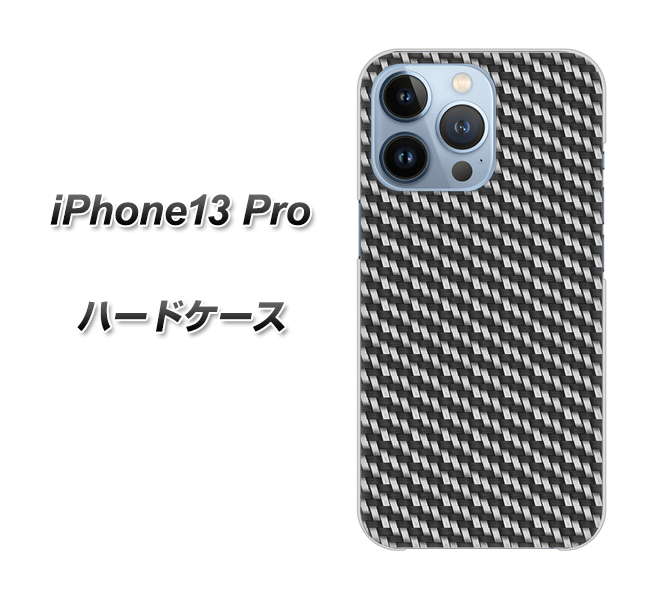 iPhone13 Pro 高画質仕上げ 背面印刷 ハードケース【EK877 ブラックカーボン】