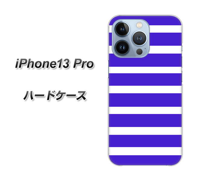 iPhone13 Pro 高画質仕上げ 背面印刷 ハードケース【EK880 ボーダーライトブルー】