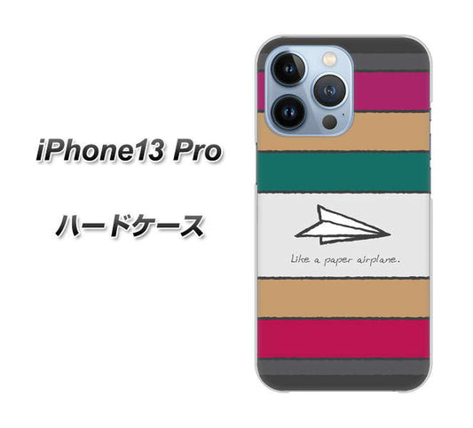 iPhone13 Pro 高画質仕上げ 背面印刷 ハードケース【IA809  かみひこうき】