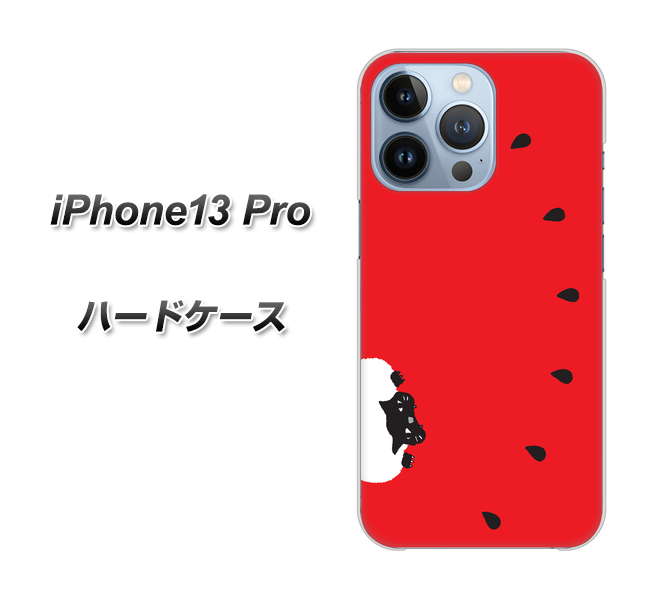 iPhone13 Pro 高画質仕上げ 背面印刷 ハードケース【IA812 すいかをかじるネコ】