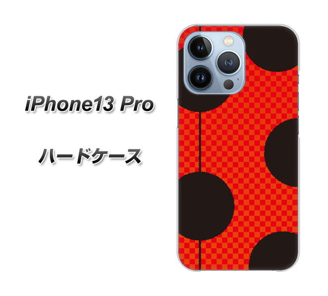 iPhone13 Pro 高画質仕上げ 背面印刷 ハードケース【IB906 てんとうむしのシンプル】