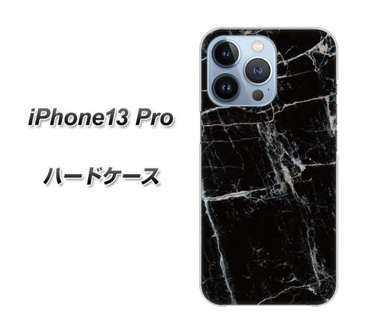 iPhone13 Pro 高画質仕上げ 背面印刷 ハードケース【KM867 大理石BK】