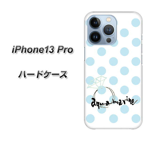 iPhone13 Pro 高画質仕上げ 背面印刷 ハードケース【OE812 3月アクアマリン】