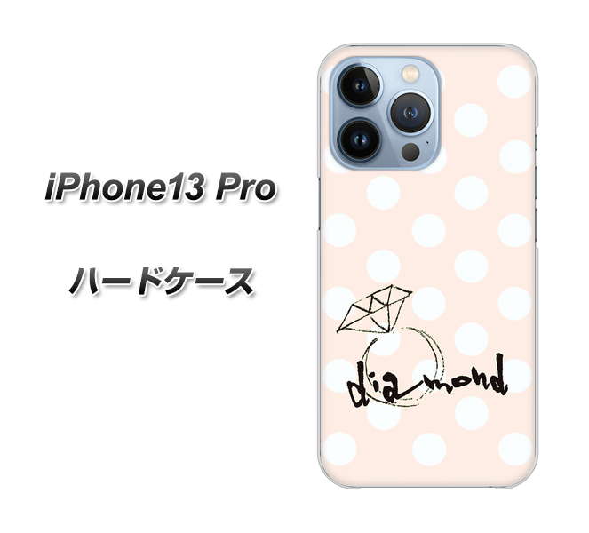 iPhone13 Pro 高画質仕上げ 背面印刷 ハードケース【OE813 4月ダイヤモンド】
