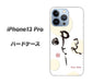 iPhone13 Pro 高画質仕上げ 背面印刷 ハードケース【OE822 暇】