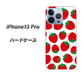 iPhone13 Pro 高画質仕上げ 背面印刷 ハードケース【SC811 小さいイチゴ模様 レッド】