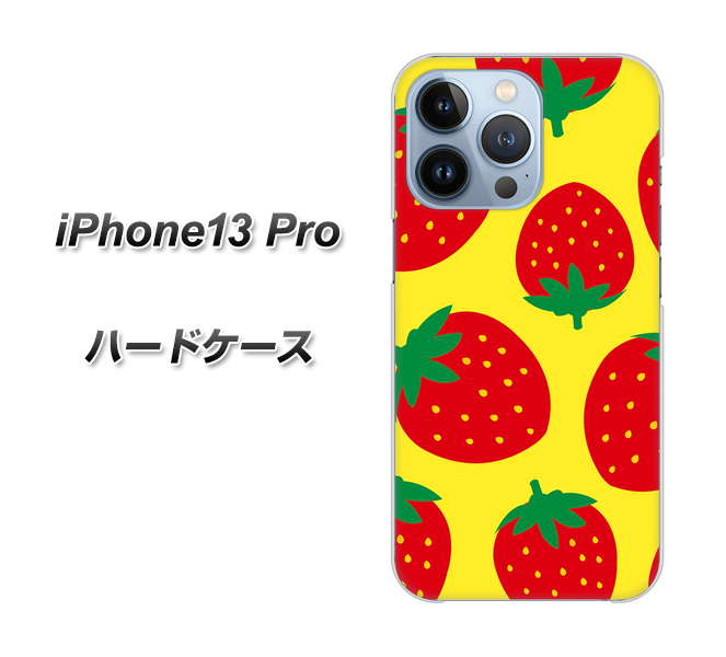 iPhone13 Pro 高画質仕上げ 背面印刷 ハードケース【SC819 大きいイチゴ模様レッドとイエロー】