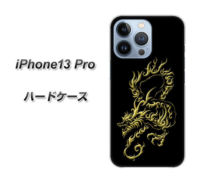 iPhone13 Pro 高画質仕上げ 背面印刷 ハードケース【VA831 闇と龍】