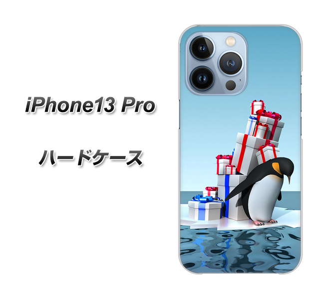 iPhone13 Pro 高画質仕上げ 背面印刷 ハードケース【XA805  人気者は辛い…】